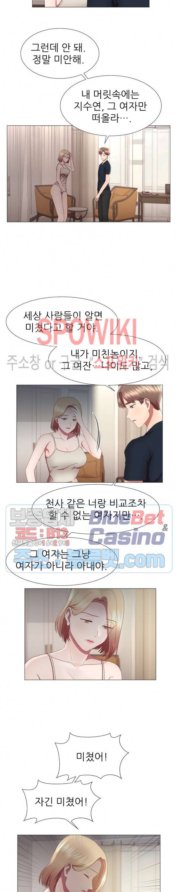 남편이 살아있다 18화 2