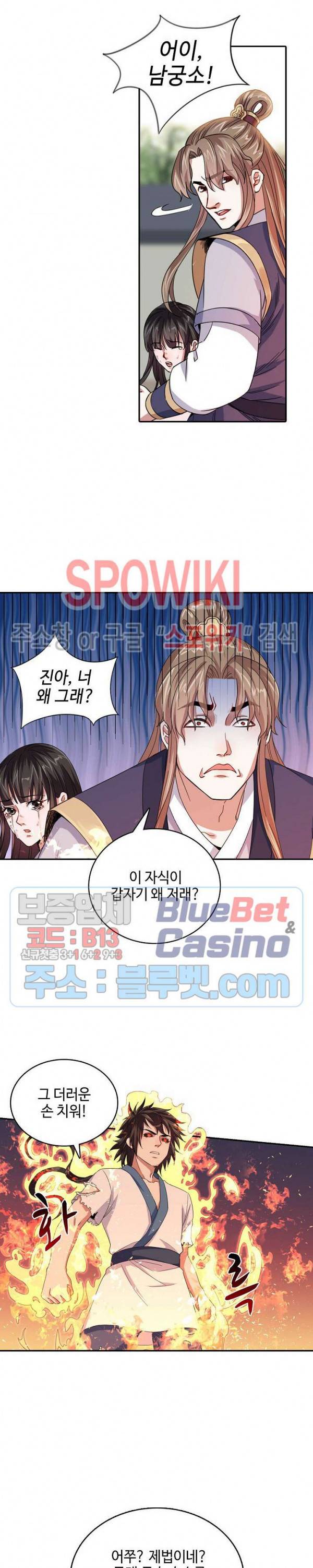 산해봉신 10화 3