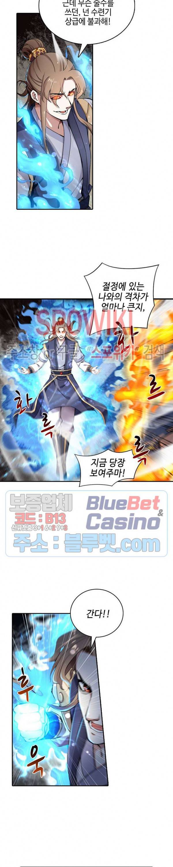산해봉신 10화 4