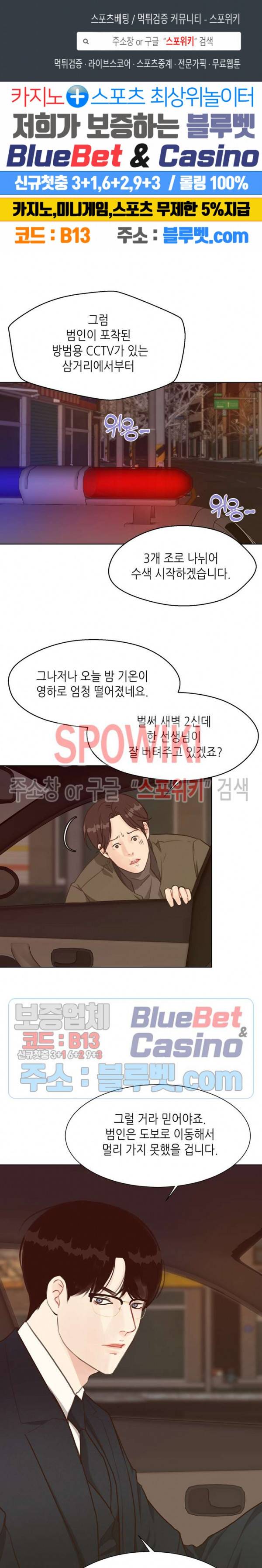 LUST(러스트) 22화 1