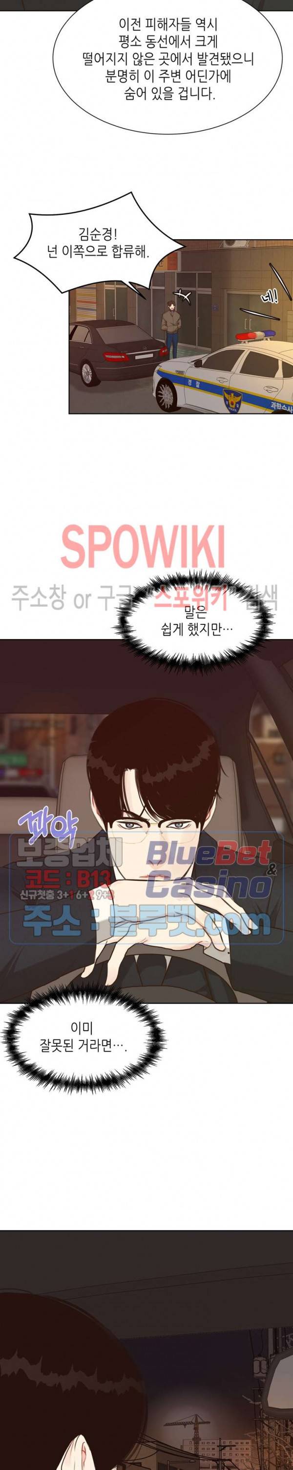 LUST(러스트) 22화 2