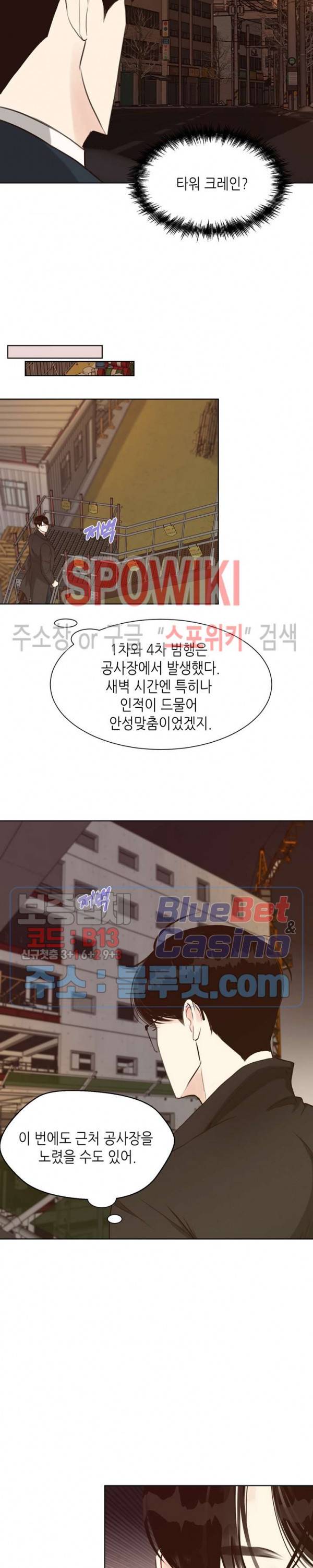 LUST(러스트) 22화 3