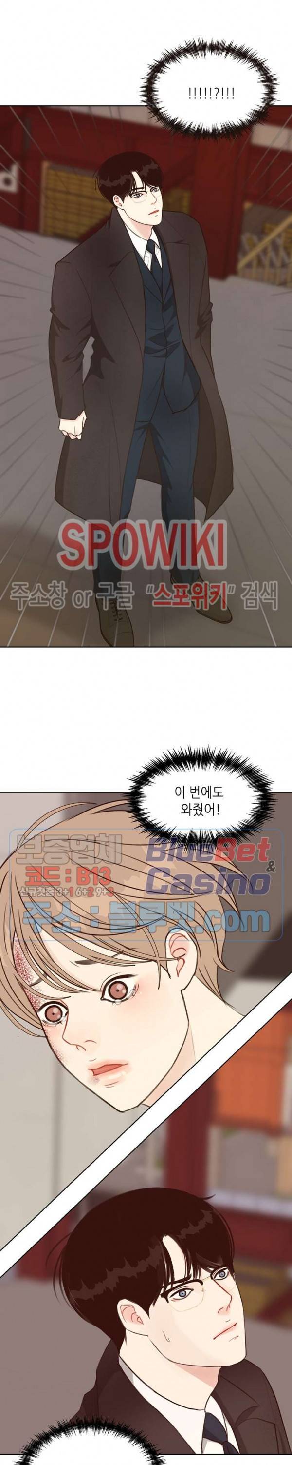 LUST(러스트) 22화 5