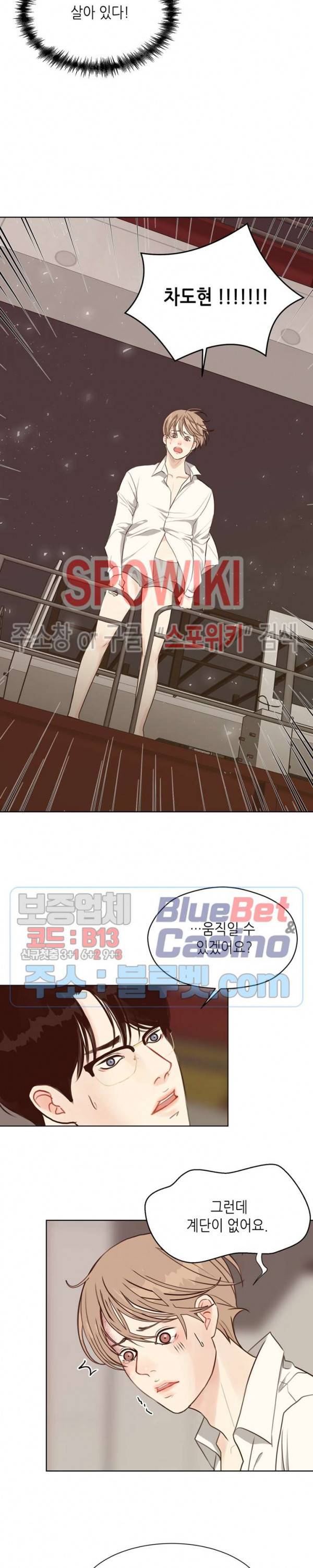 LUST(러스트) 22화 6