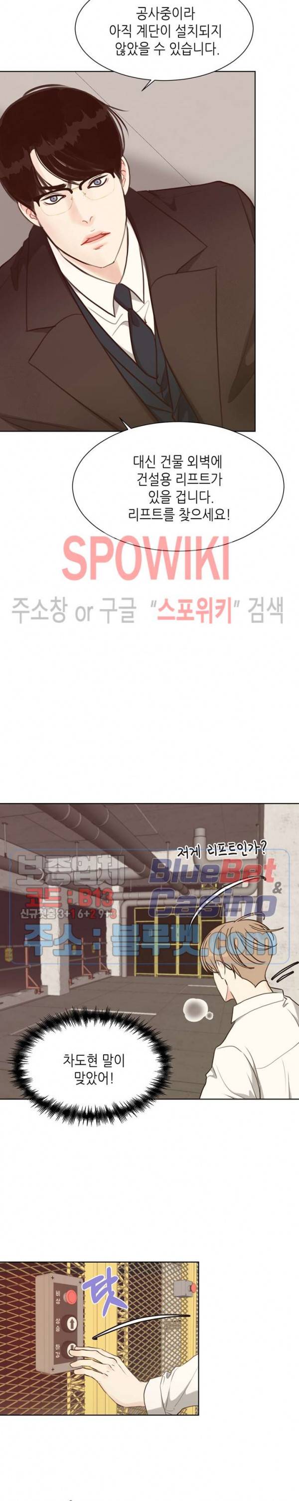 LUST(러스트) 22화 7