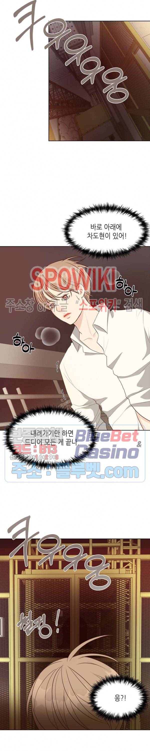 LUST(러스트) 22화 8
