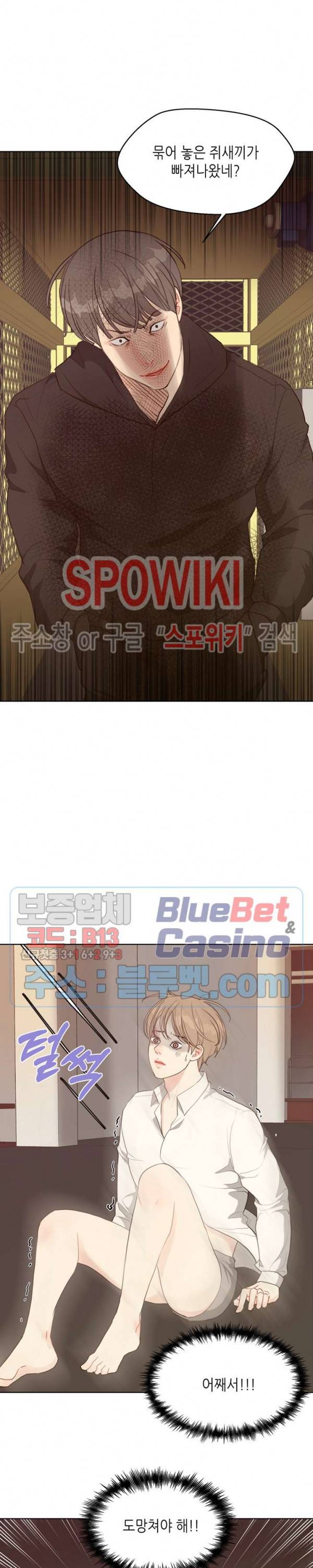 LUST(러스트) 22화 9