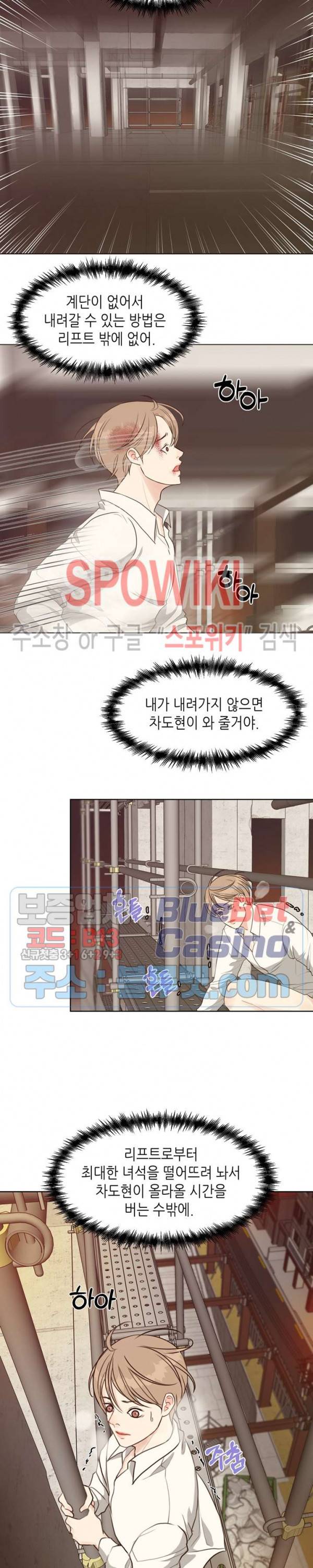 LUST(러스트) 22화 10