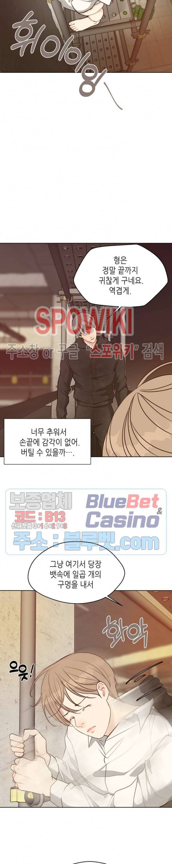 LUST(러스트) 22화 11