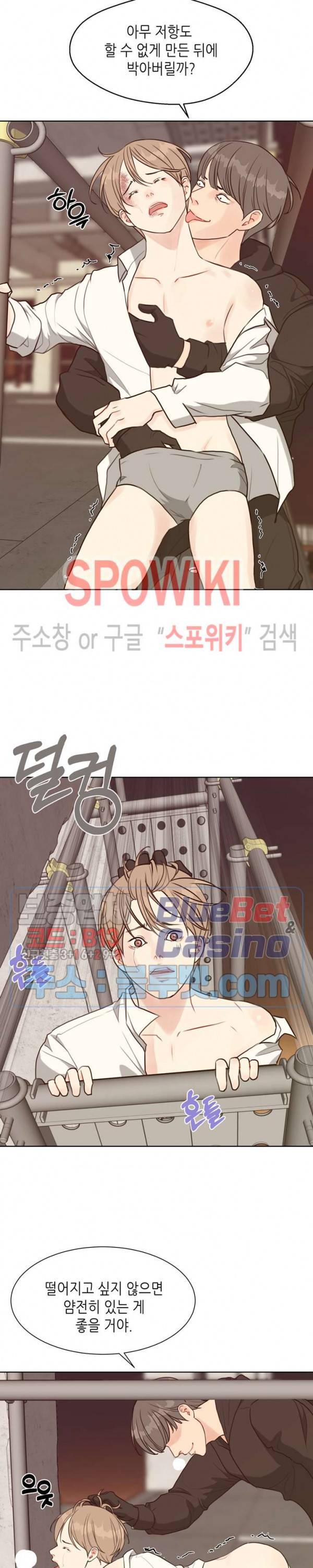 LUST(러스트) 22화 12