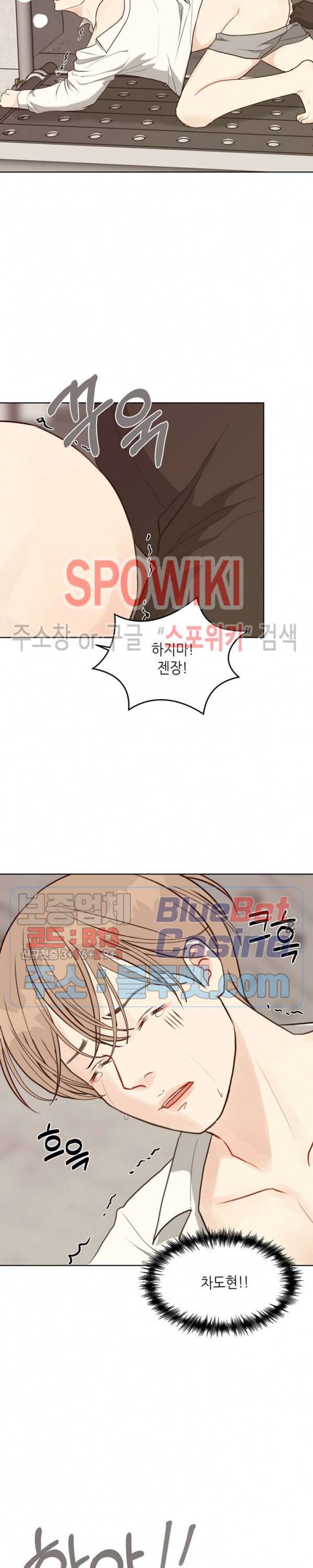 LUST(러스트) 22화 13