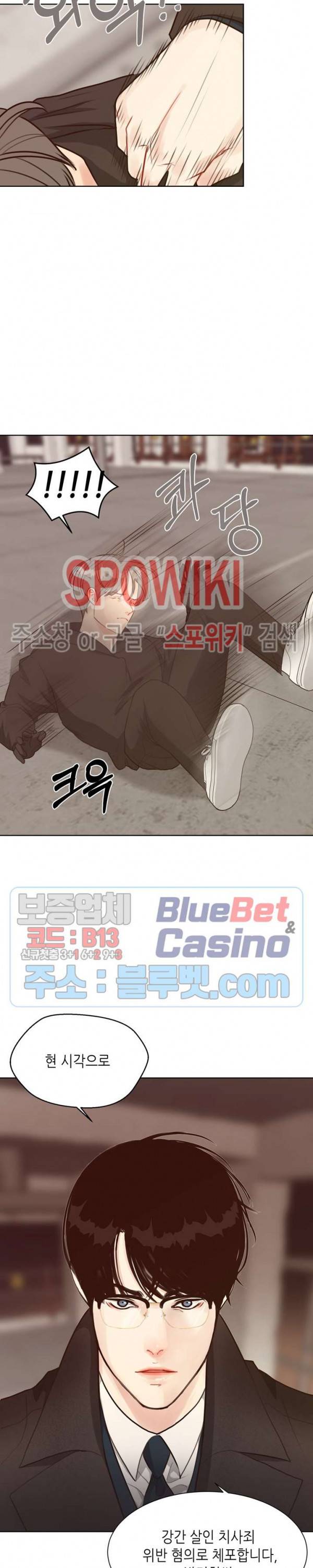 LUST(러스트) 22화 14