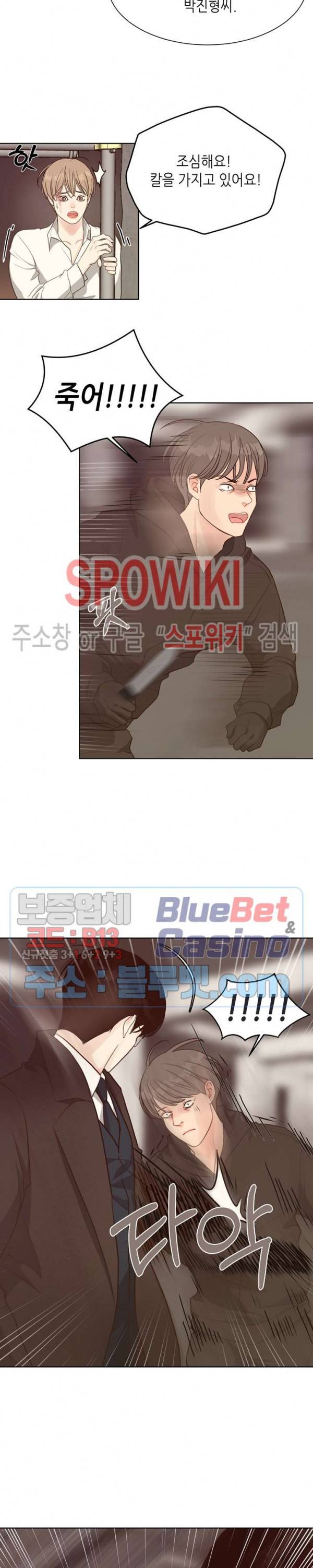 LUST(러스트) 22화 15