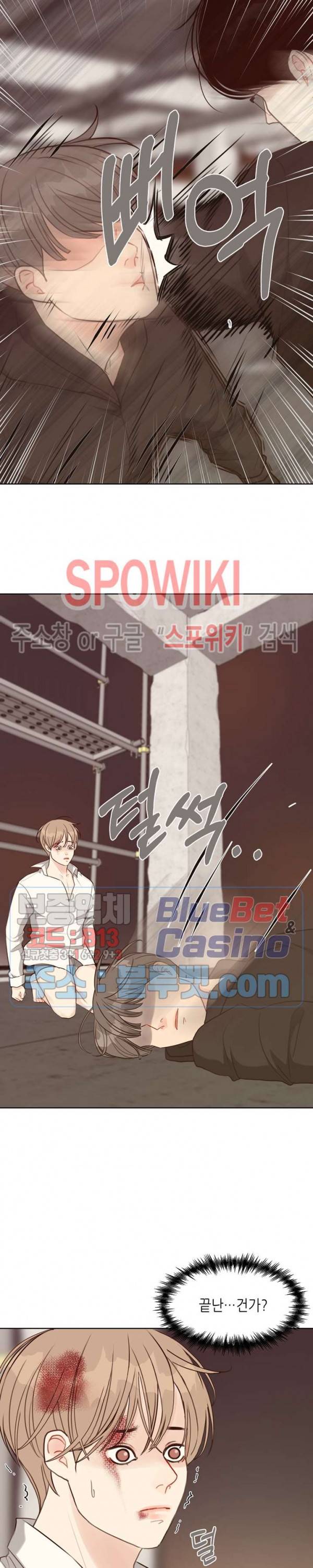 LUST(러스트) 22화 16