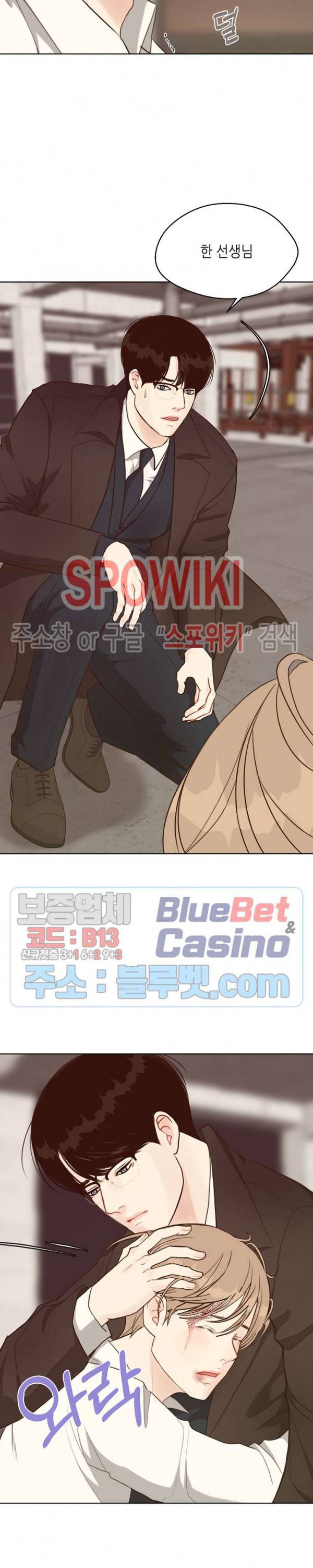 LUST(러스트) 22화 17