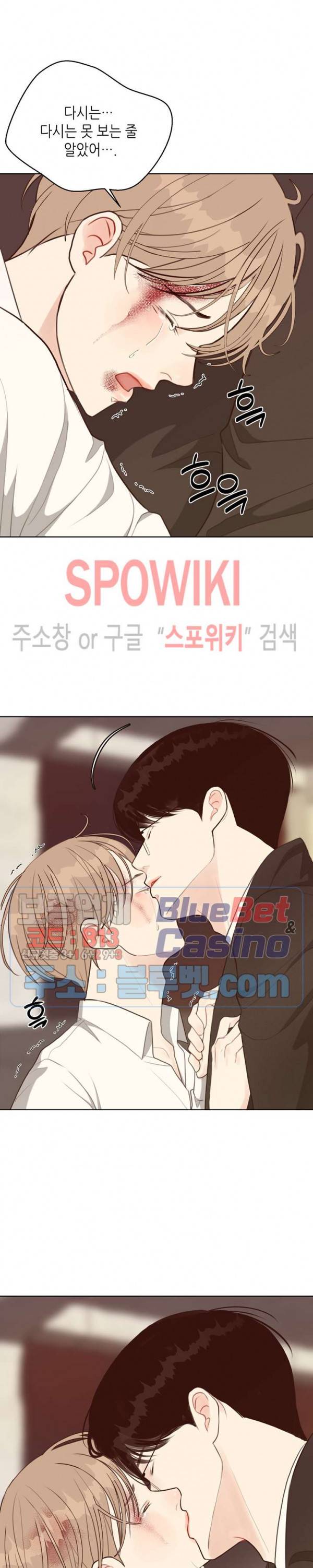 LUST(러스트) 22화 18