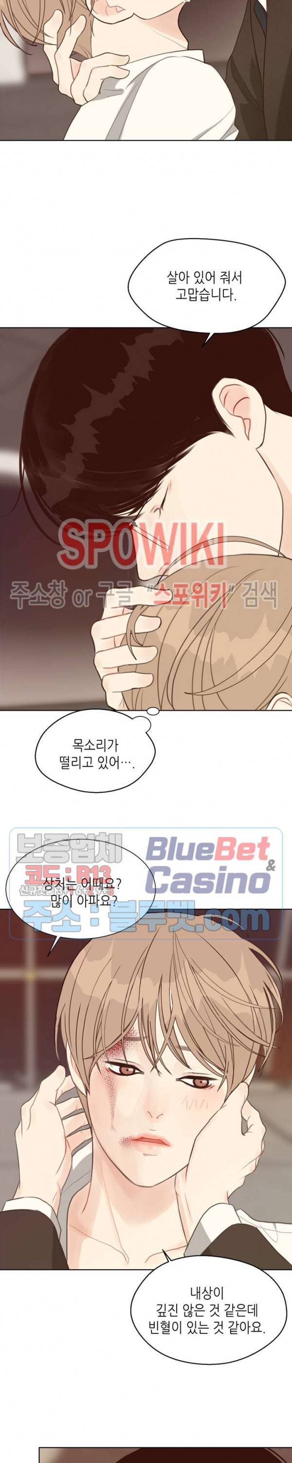 LUST(러스트) 22화 19