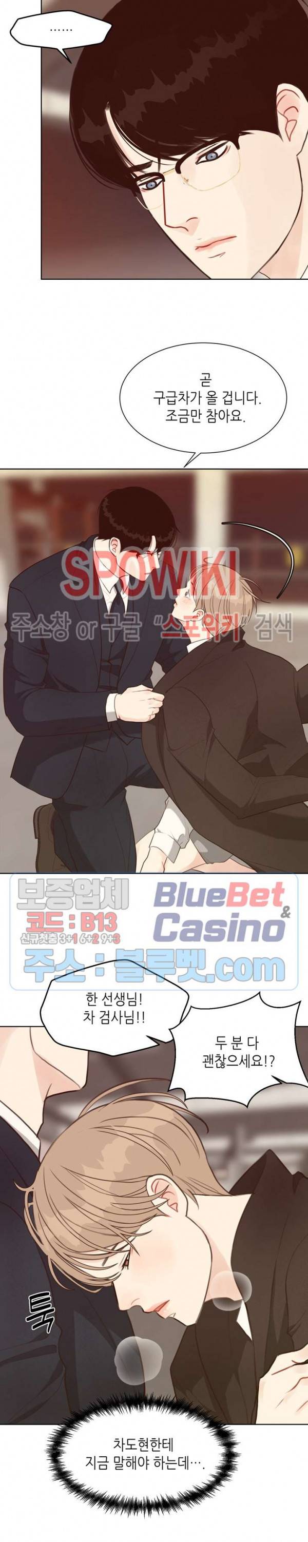 LUST(러스트) 22화 20