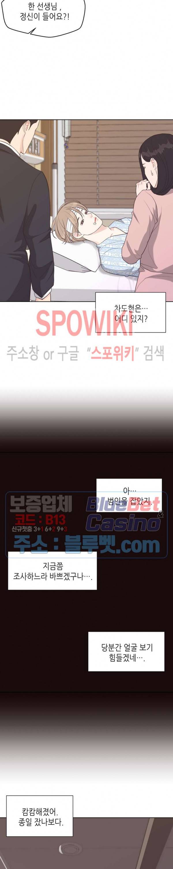 LUST(러스트) 22화 22
