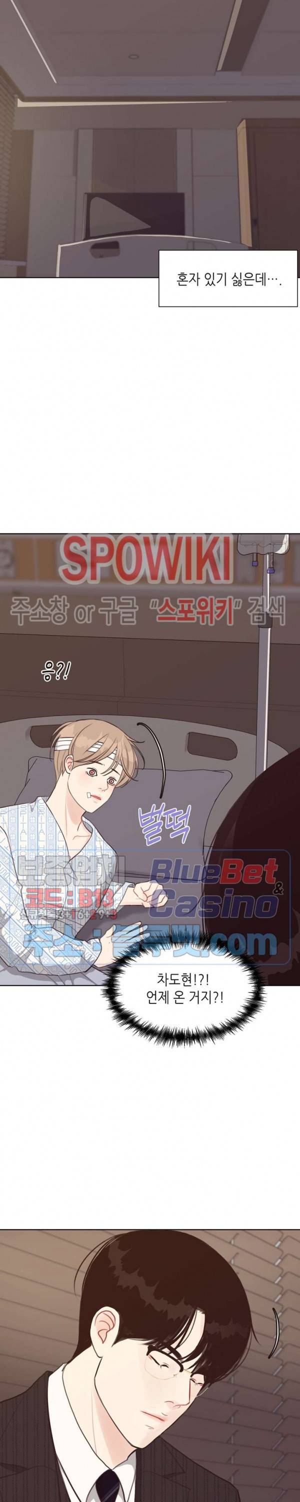 LUST(러스트) 22화 23