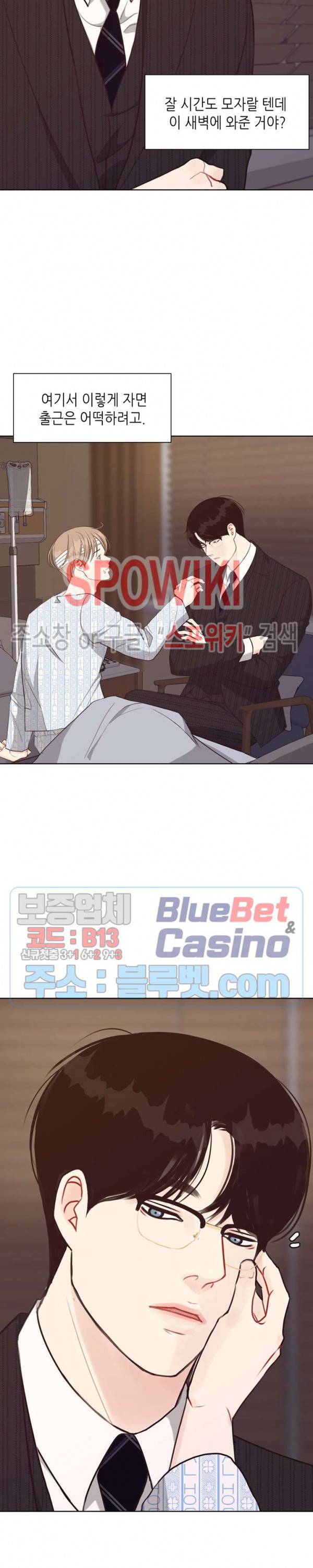 LUST(러스트) 22화 24