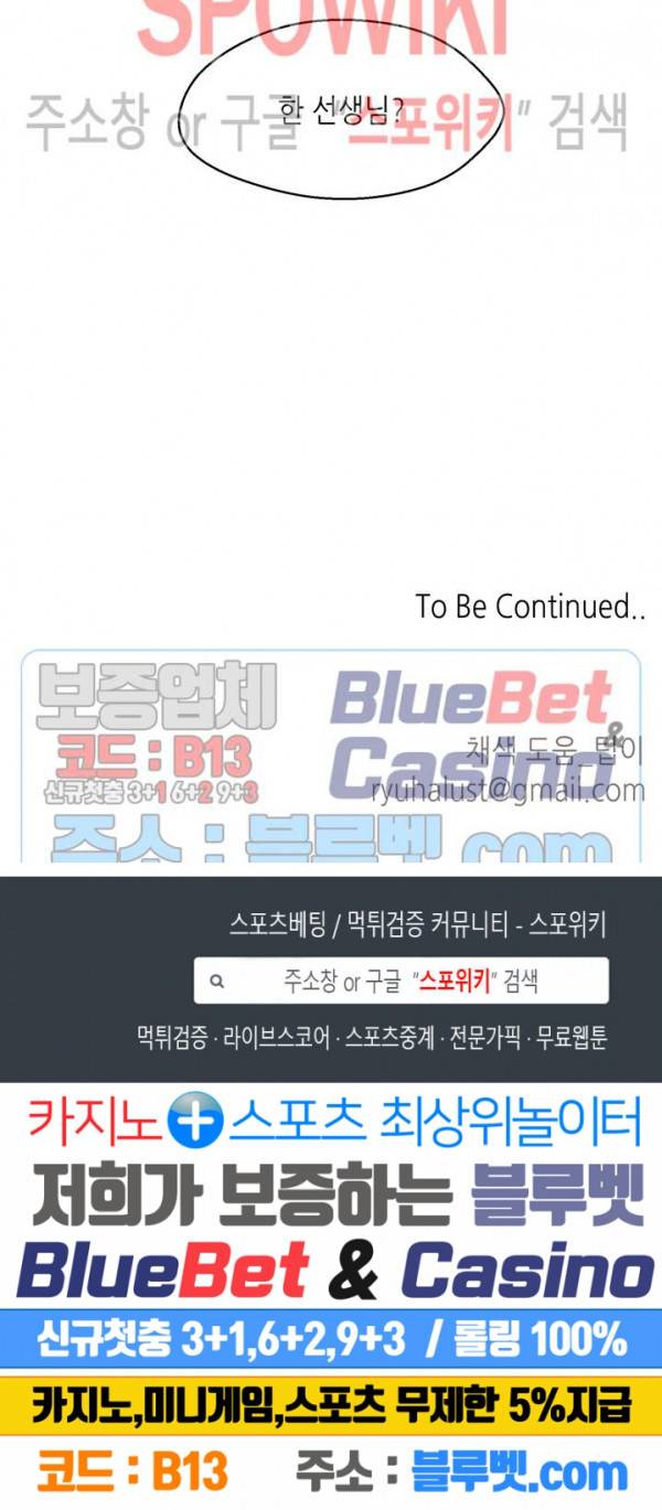 LUST(러스트) 22화 25