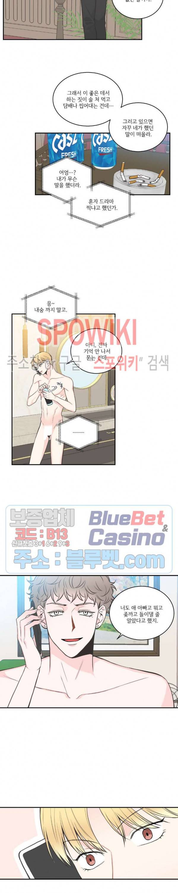 넷 중 하나 39화 2