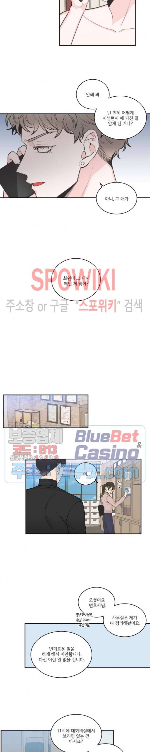 넷 중 하나 39화 4