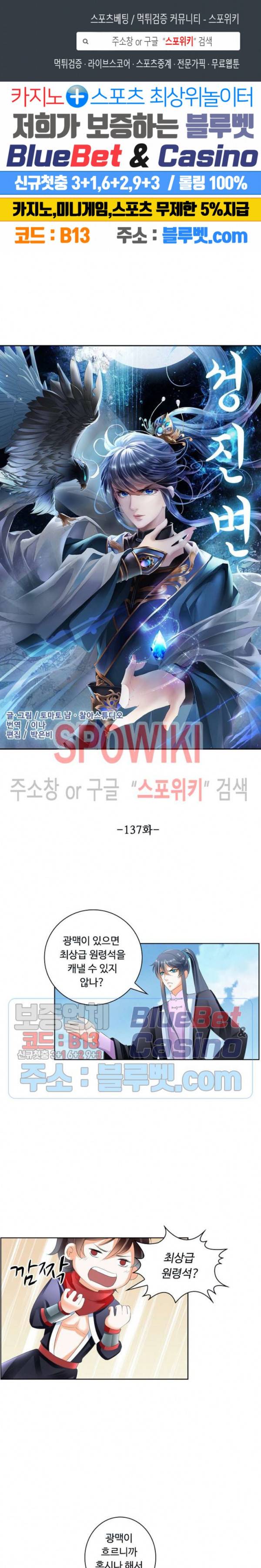 성진변 137화 1