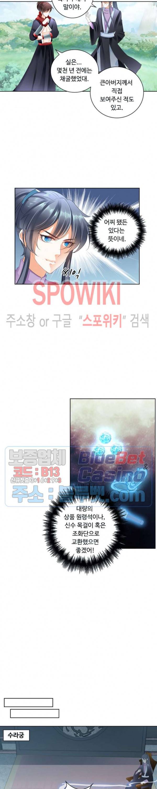 성진변 137화 2