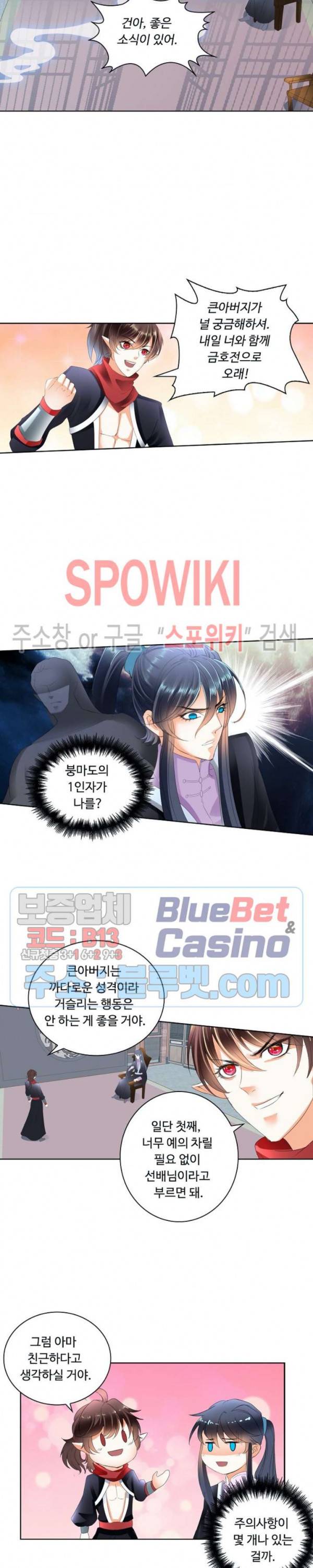 성진변 137화 3
