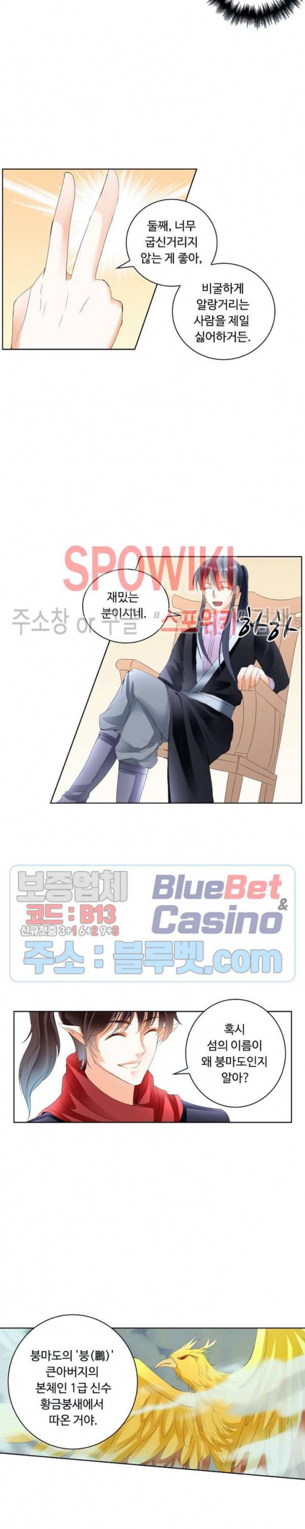 성진변 137화 4