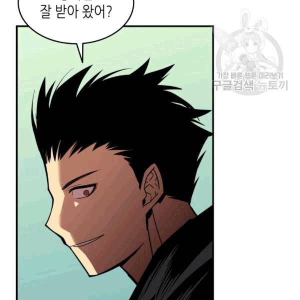 닳고닳은 뉴비 22화 5