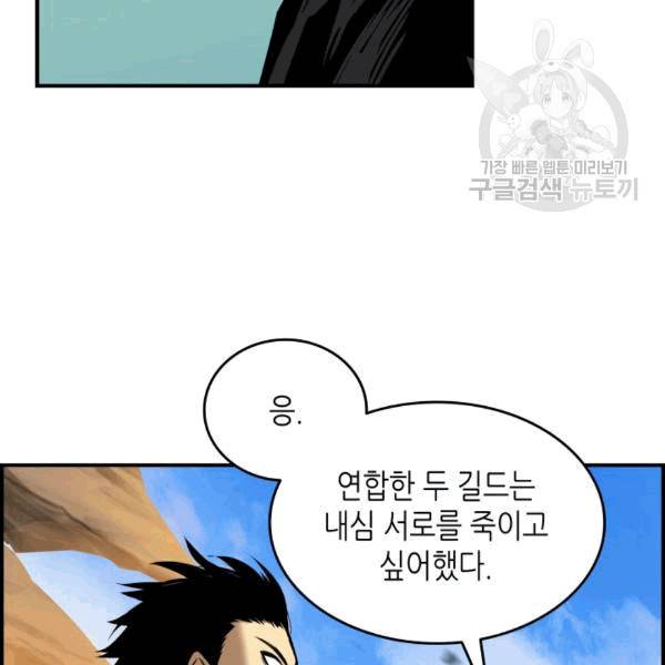 닳고닳은 뉴비 22화 6