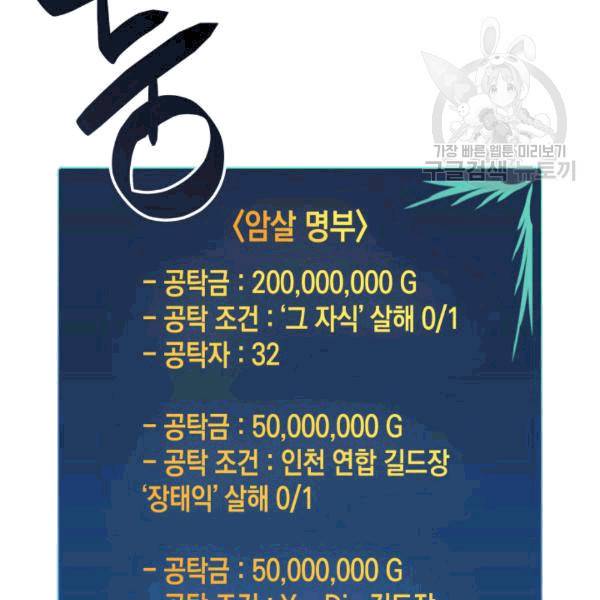 닳고닳은 뉴비 22화 10