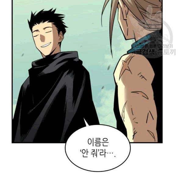 닳고닳은 뉴비 22화 20