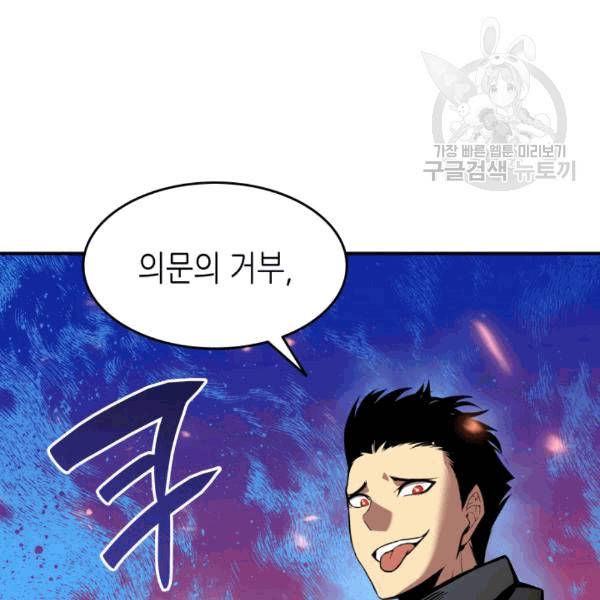 닳고닳은 뉴비 22화 21