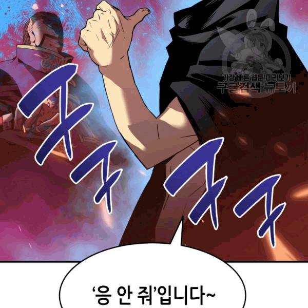 닳고닳은 뉴비 22화 22