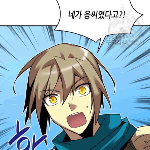닳고닳은 뉴비 22화 25
