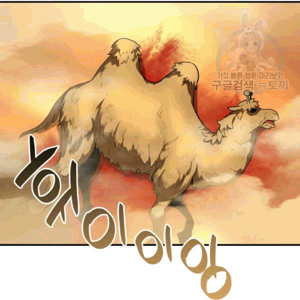 닳고닳은 뉴비 22화 28