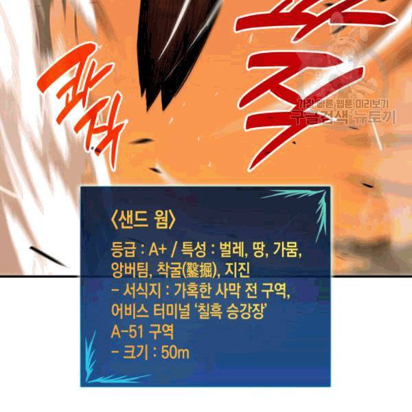 닳고닳은 뉴비 22화 39