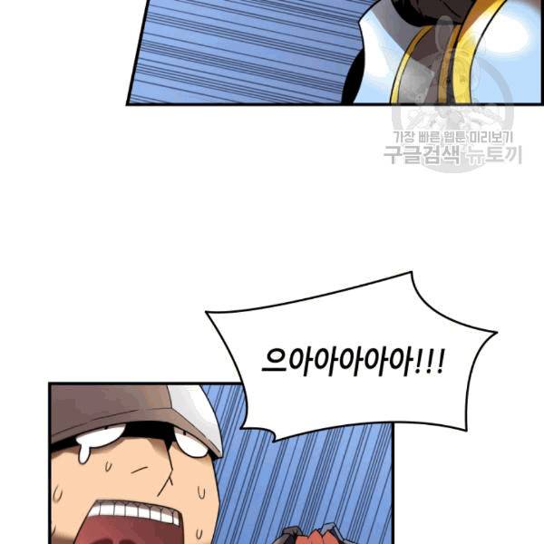 닳고닳은 뉴비 22화 41