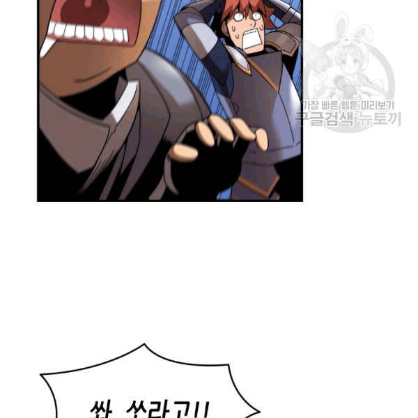 닳고닳은 뉴비 22화 42