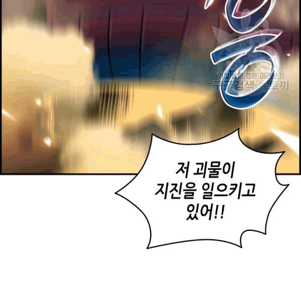 닳고닳은 뉴비 22화 52