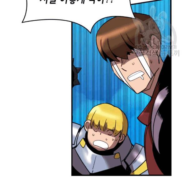 닳고닳은 뉴비 22화 55