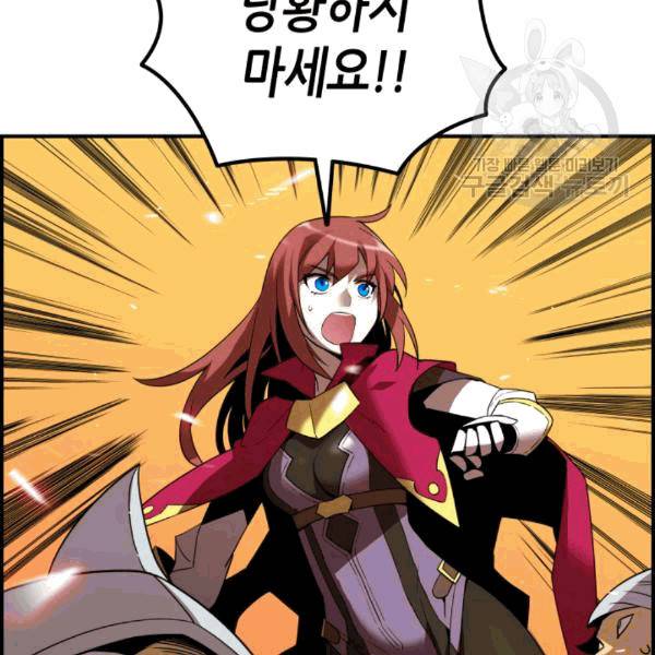 닳고닳은 뉴비 22화 57