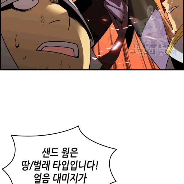 닳고닳은 뉴비 22화 58
