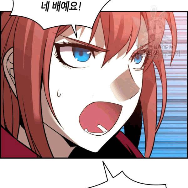 닳고닳은 뉴비 22화 59