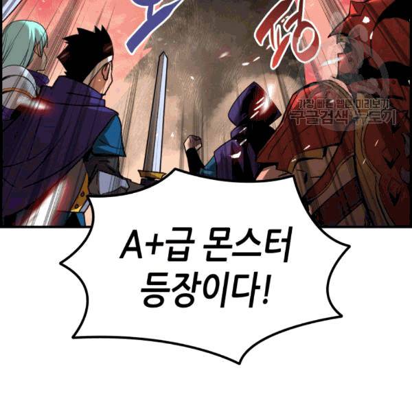 닳고닳은 뉴비 22화 66
