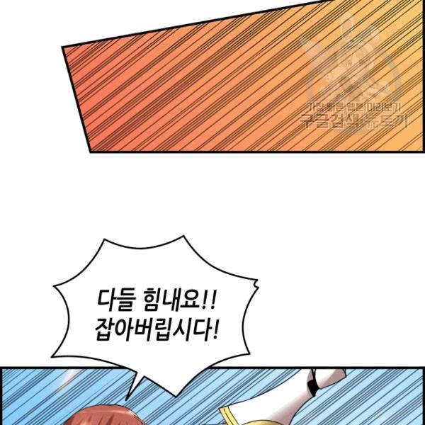 닳고닳은 뉴비 22화 70